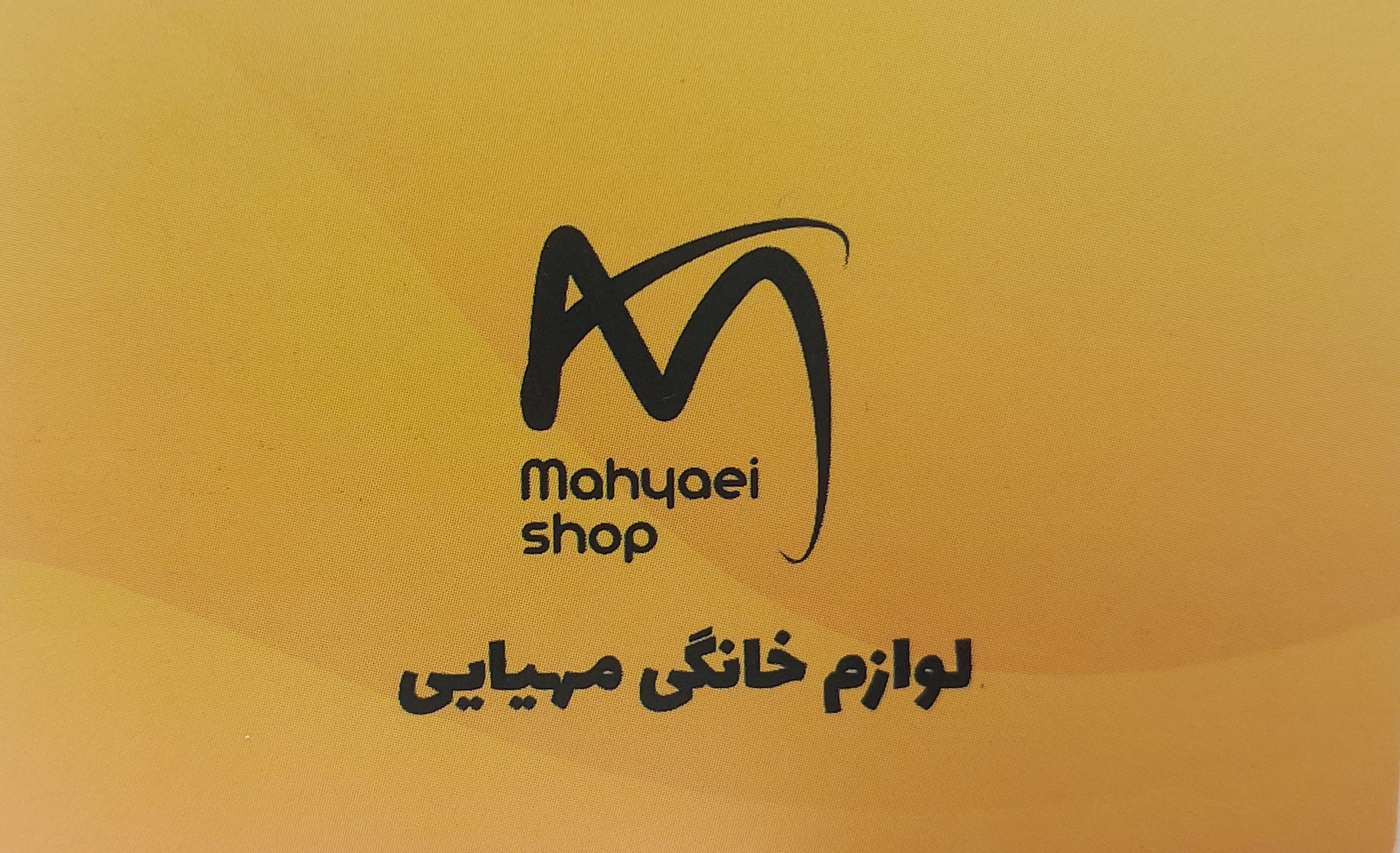 مهیایی شاپ